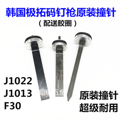 韩国原装进口气动码钉枪j422