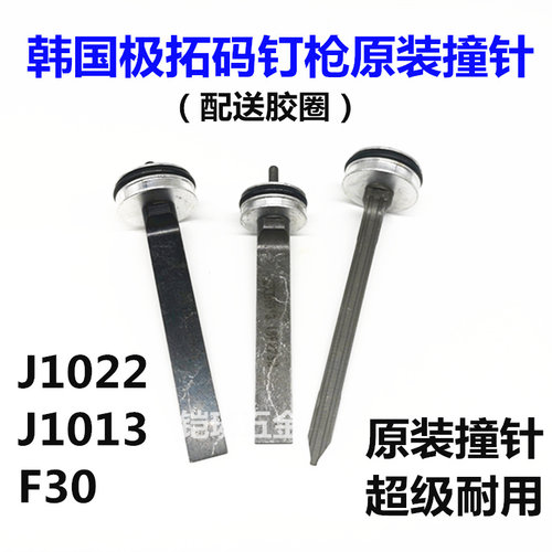 韩国原装进口气动码钉枪j422