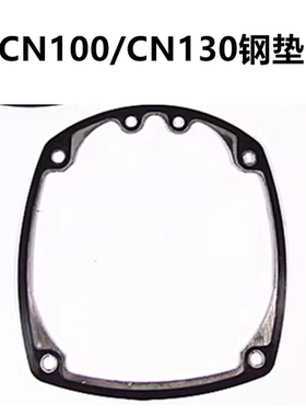 美国顺高SENCO气动卷钉枪PAL100配件 纸垫CN100射钉枪垫圈打钉机