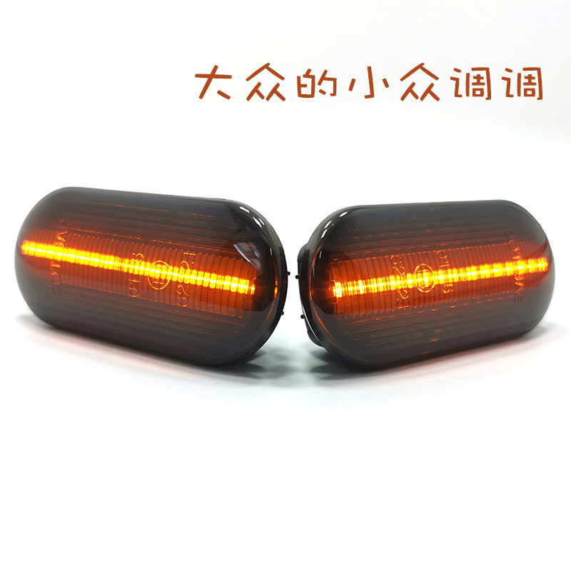 适用于大众Golf高尔夫4新老捷达王宝来叶子板灯LED改装流光转向灯