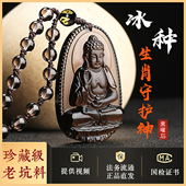 冰种黑曜石本命佛吊坠属马鼠牛羊大势至大日文殊普贤菩萨男女吊坠