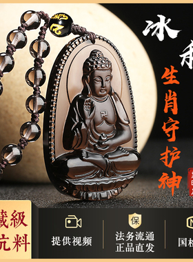 冰种黑曜石本命年守护神送证书