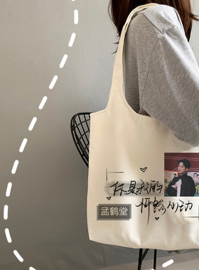 单肩包印花中等学院原创明星周边
