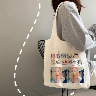 奔跑吧宋雨琦同款包包周边休闲单肩帆布学生书包应援礼物购物袋子