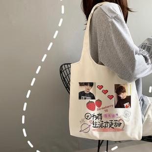 陈天润TF三代帆布袋明星周边同款学生手提单肩购物袋子大容量礼物