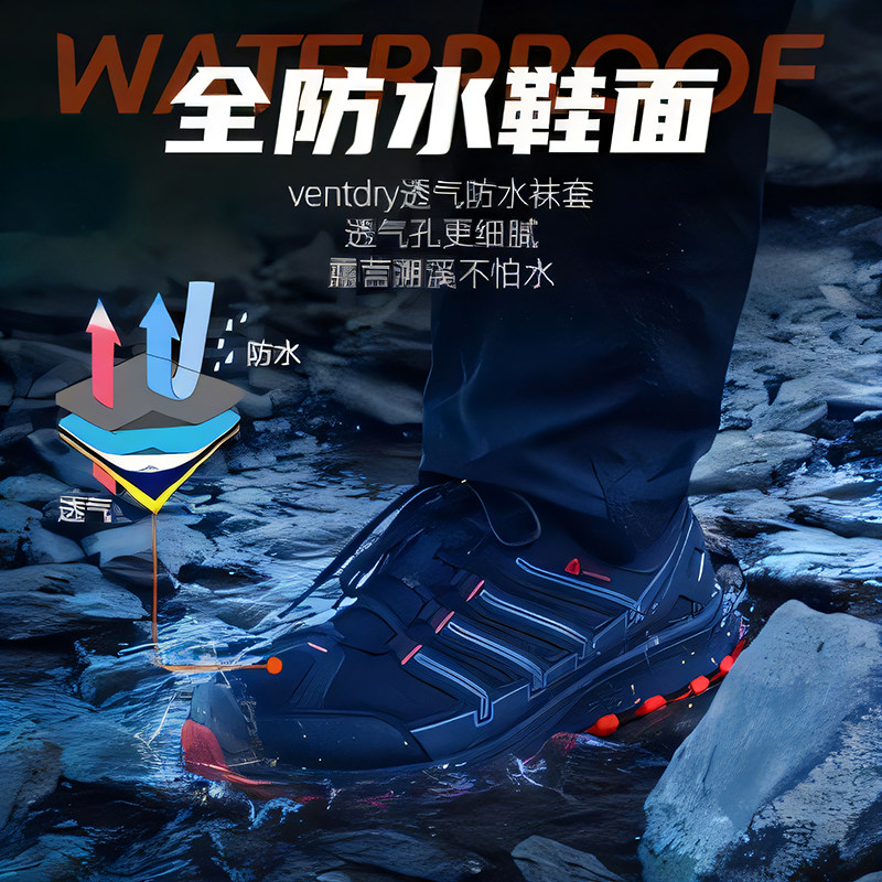 徒步登山鞋户外特工防水防滑