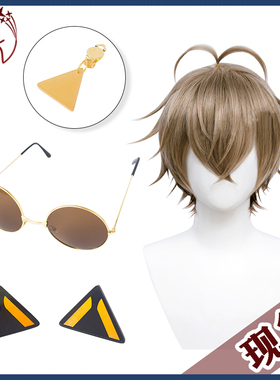 『漫禾』虚拟主播vtuber 彩虹社Alban Knox cos假发配饰头饰眼镜