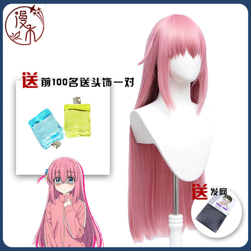 漫禾后藤一里波奇酱cos假发头饰