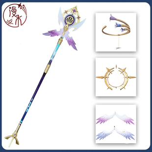 『漫禾』崩坏崩铁星穹铁道知更鸟星期日cos头饰光环法杖道具武器