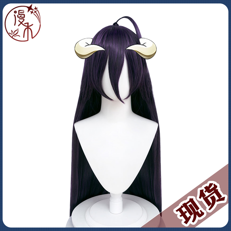 漫禾雅儿贝德cos假发角头饰