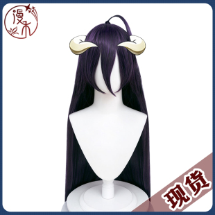 『漫禾』Overlord雅儿贝德不死者之王雅尔cos长直假发头饰角头饰