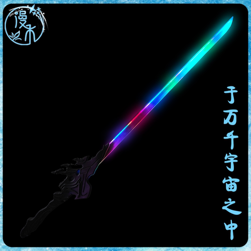 明日方舟阿米娅cos道具武器剑