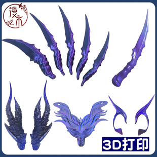 [漫禾]哪吒之魔童闹海敖闰cos服敖闰爪子耳朵腰饰角头饰道具武器