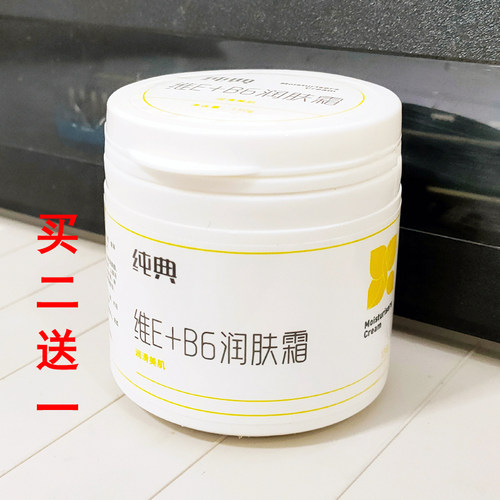 维E防冻裂霜滋润防干冻裂手脚裂