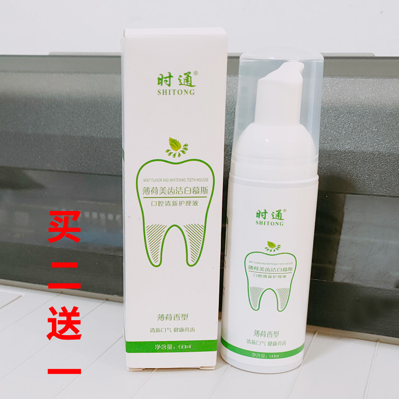 时通薄荷香型美齿洁白慕斯60ml