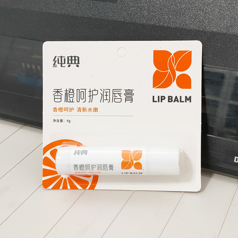 5支，香橙润唇膏淡纹滋润护唇