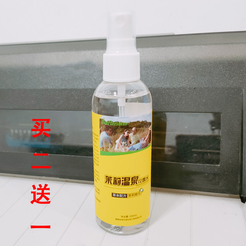 百肤邦茉莉花温泉花露水成人户外野营钓鱼防蚊水防蚊叮喷雾走珠