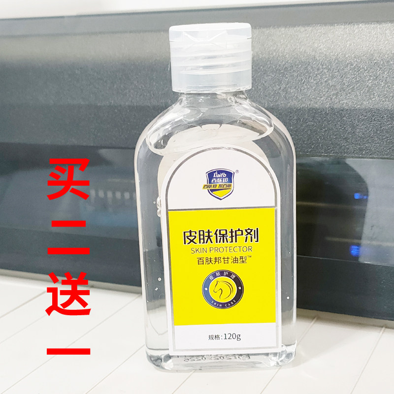 百肤邦护肤甘油120g手足身护理