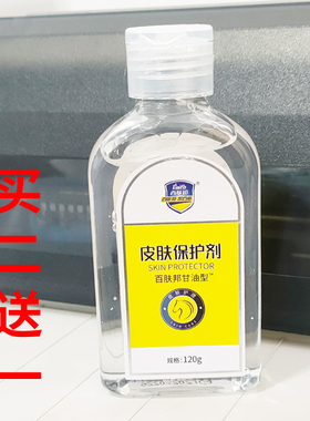 百肤邦护肤甘油120g手足身护理