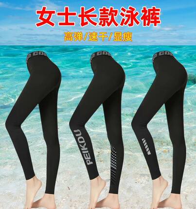 泳裤女女长裤长袖防嗮保守大码游泳学生遮肉肚子潜水服温泉中老年