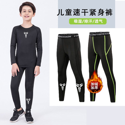 紧身中腰透气速干莱卡打底裤