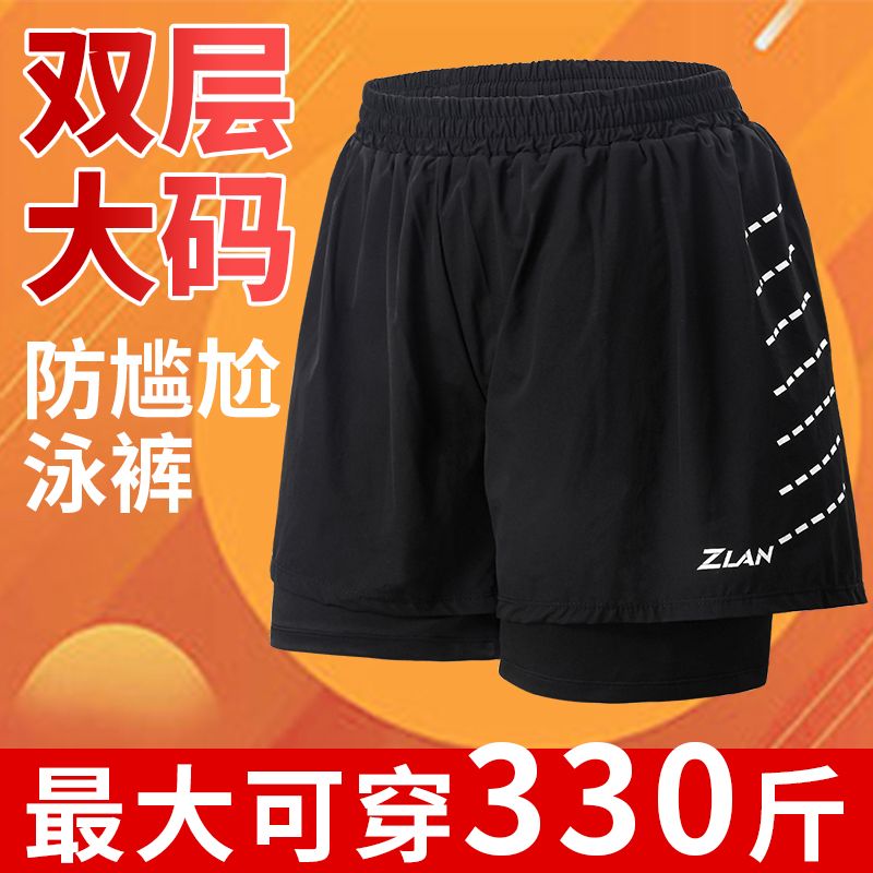 特大码300斤胖子男款防尴尬双层短裤套装专业宽松加肥大男士泳裤