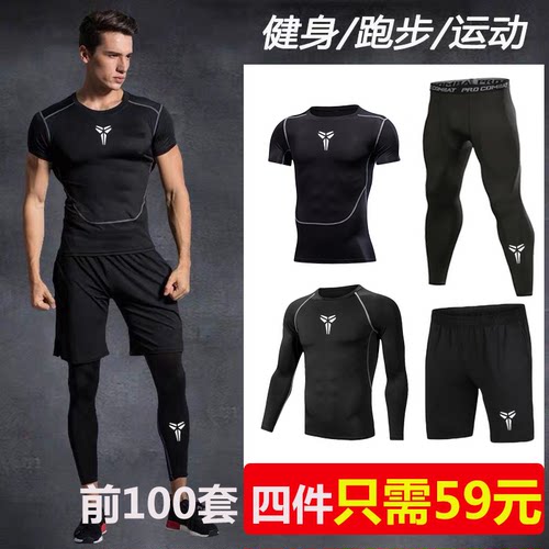 速干高弹紧身篮球装备