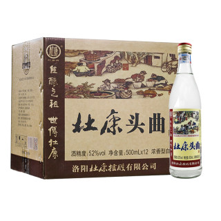 河南名酒杜康酒52度杜康头曲浓香型白酒纯粮光瓶口粮酒500ml12瓶