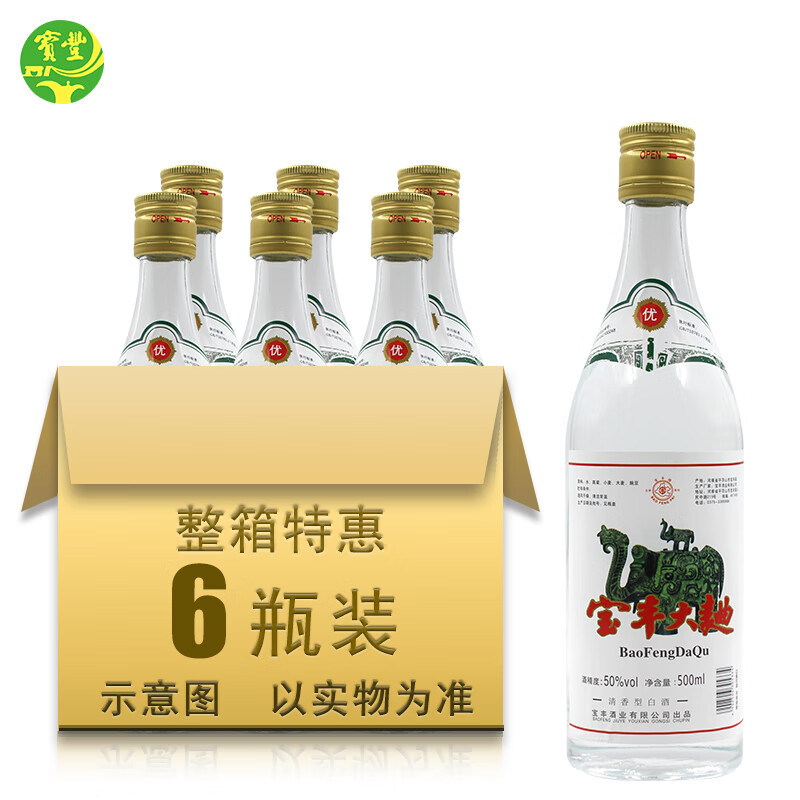 宝丰大曲39/50度大象驮小象清香型白酒光瓶500ml*6瓶整箱 酒类 白酒/调香白酒 原图主图