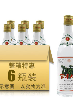 宝丰酒宝丰大曲50度大象驮小象清香型白酒口粮酒500ml*6瓶整箱