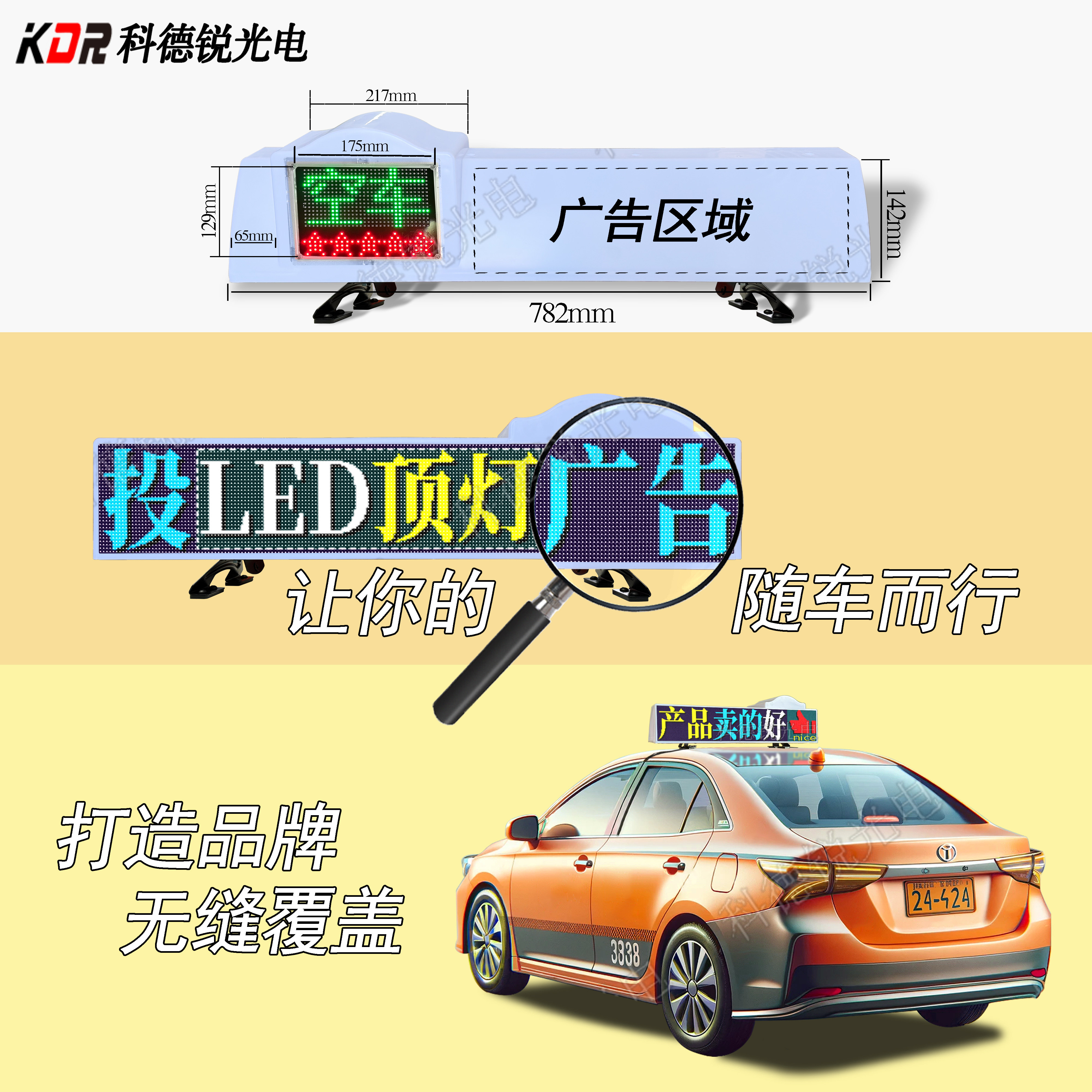 车载led广告屏12v出租的士车顶灯屏高清彩色显示屏wifi驾校考试车