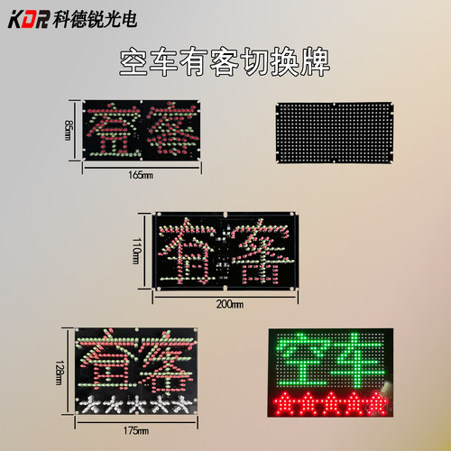 LED显示屏模组出租的士车载顶灯广告屏支架吸盘强磁单元板12v电源