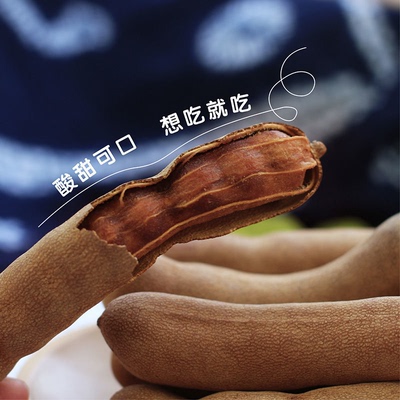 【繁繁专属】甜酸角云南特产罗望子新鲜野生大甜角孕妇零食