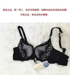 爱恋伊AERENEY贝壳杯文胸中薄杯甜美蕾丝性感聚拢内衣清仓84231