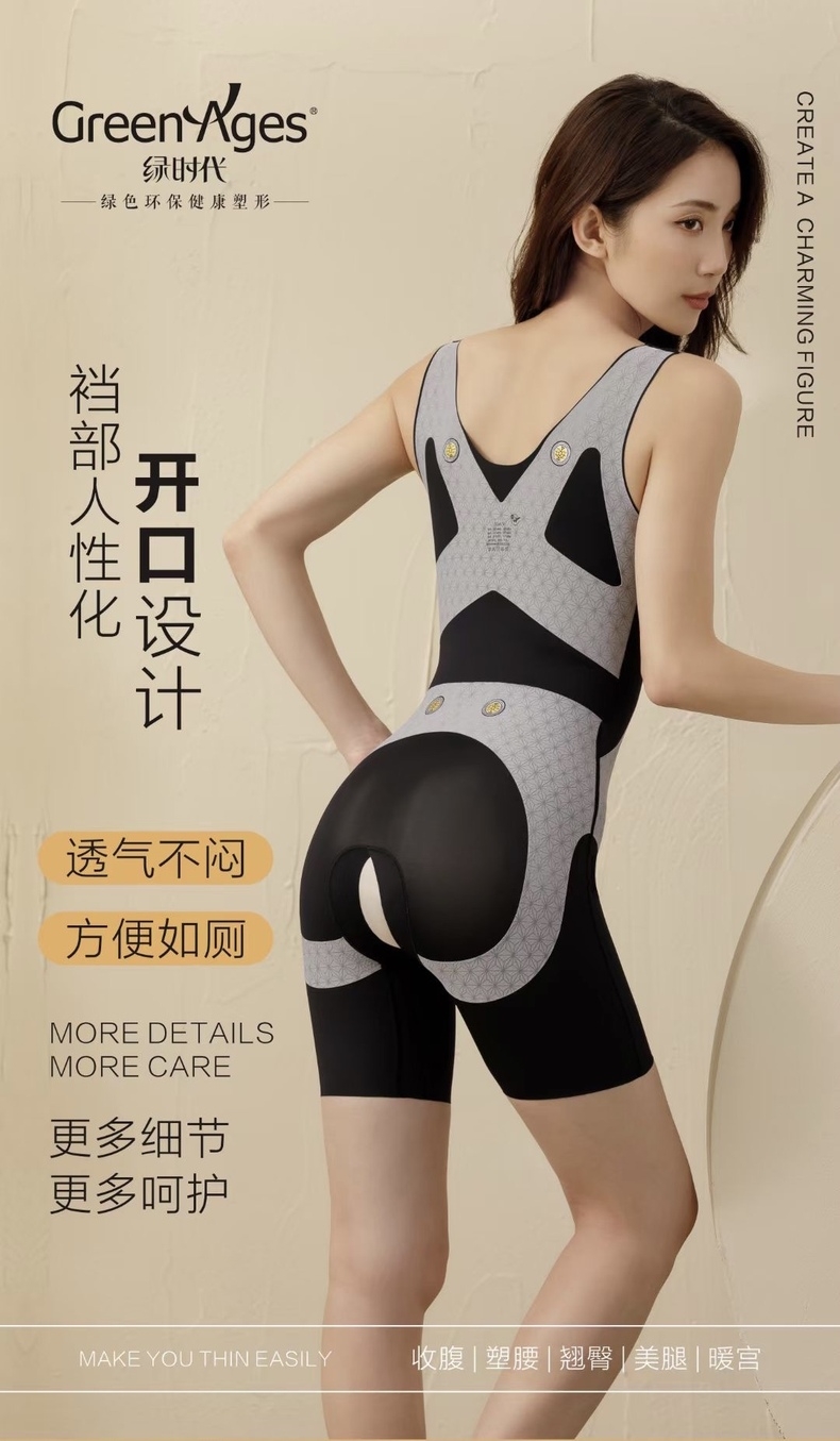 绿时代21836产后塑身悬浮连塑身连体衣