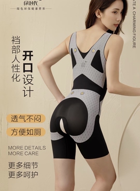 绿时代21836产后塑身悬浮连体火山石收胃收腹束腰开档平角美体衣