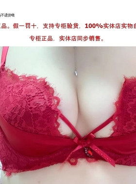 爱恋伊AERENEY贝壳杯文胸薄杯甜美蕾丝性感聚拢内衣84219酒红色