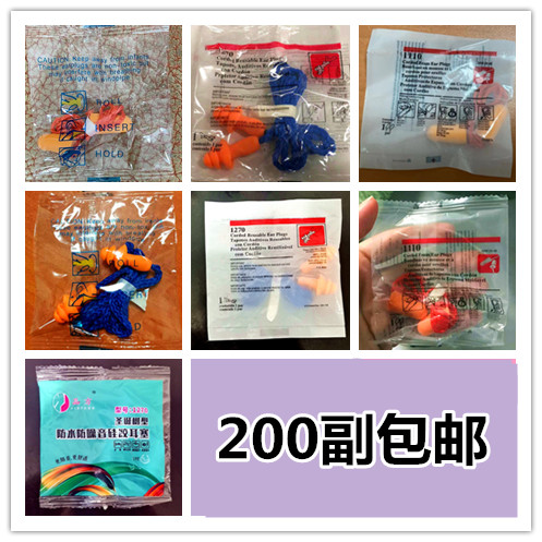 1270圣诞树型耳塞隔音带线硅胶耳塞1110泡棉子弹头3可洗M无线降噪