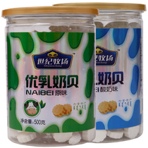 Century ranch excellent milk shell 500g * 2 Inner Mongolia specialty children dry milk slice cheese with milk slice