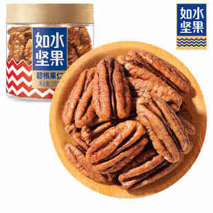 罐 如水碧根果仁150g 原味长寿果仁零食坚果特产炒货干果休闲零食