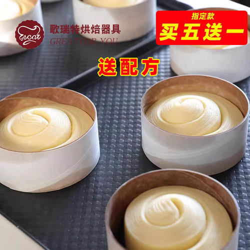 大鼓面包纸圈模具年轮可颂唱片圈