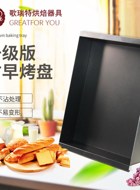 古早蛋糕烤盘模具不沾加深加高带手柄烘焙古早蛋糕包装盒水浴盘