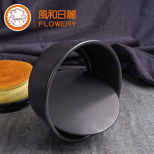 风和日丽活底硬膜不沾蛋糕模具