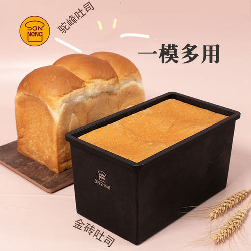 三能低糖吐司模具小土司面包2196