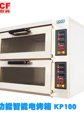 金城JCCF电烤炉1层2层KP50/100 商用多功能智能披萨烤箱KPM30/60