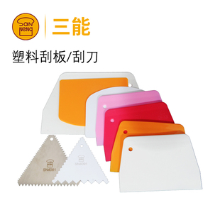 三能刮板刮刀面糊蛋糕抹奶油刮片切面刀锯齿硬质塑料刮刀烘焙工具