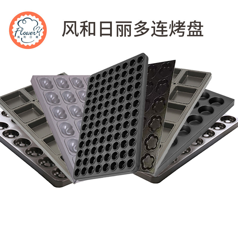 风和日丽圆形玛芬多连布丁烤盘蛋糕模28/35牛奶费南雪小蛋糕模具