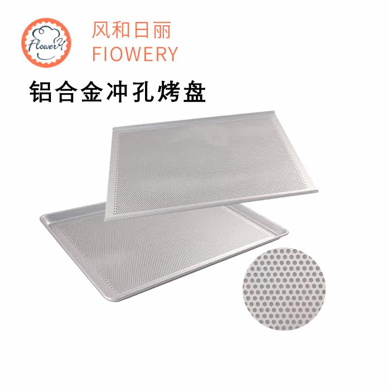 风和日丽长方形商用冲孔烤盘600*400阳极不沾曲奇饼干大面包烤盘