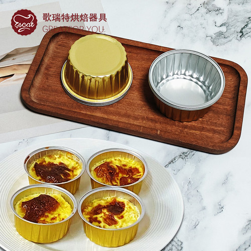 空气炸锅用锡箔纸杯可重复使用蛋挞布丁杯巴斯克蛋糕杯一次性