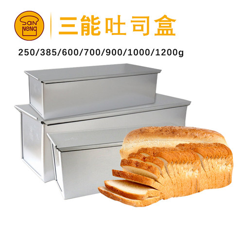 三能吐司模具不沾商用1000克带盖